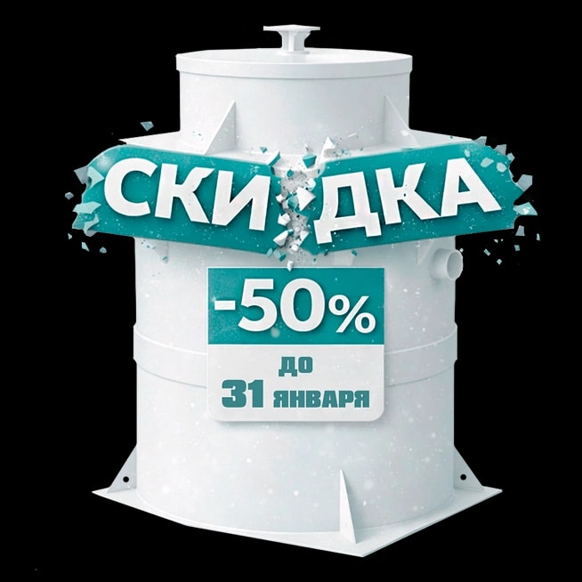 Септик | Про100септик